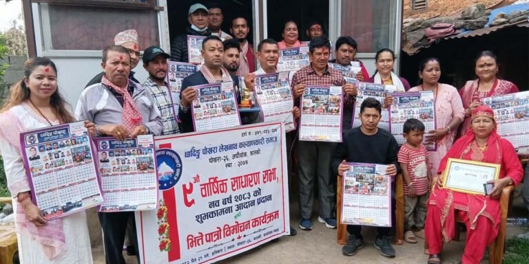 धादिङ-पोखरा लेखनाथ कल्याणकारी समाजको नवौँ साधारणसभा सम्पन्न: