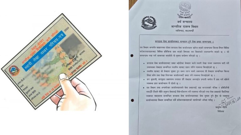 स्थायी लेखा नम्बर प्रमाणपत्र (प्यान कार्ड) अब स्थानीय तहबाटै प्रदान गरिने