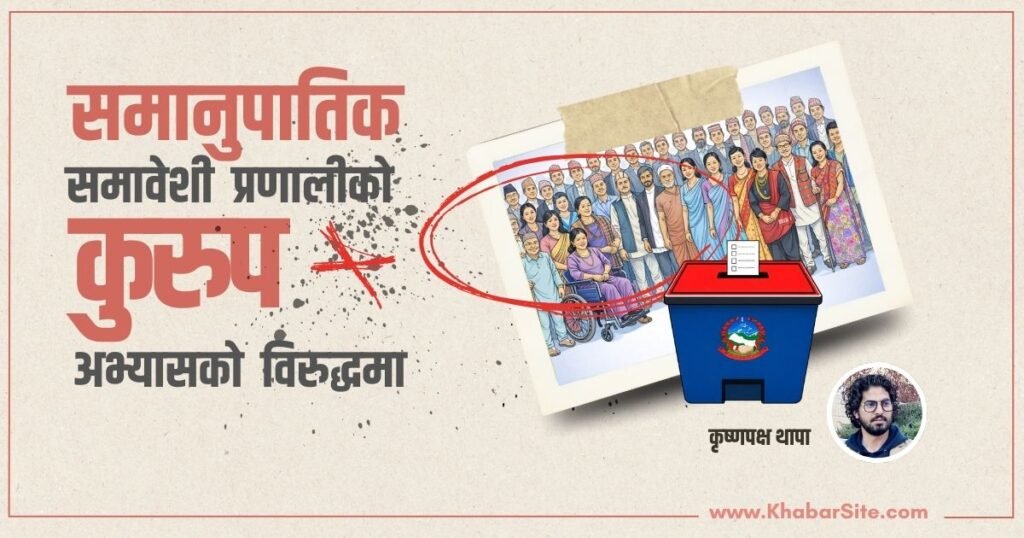 Proportional Representation and Inclusion