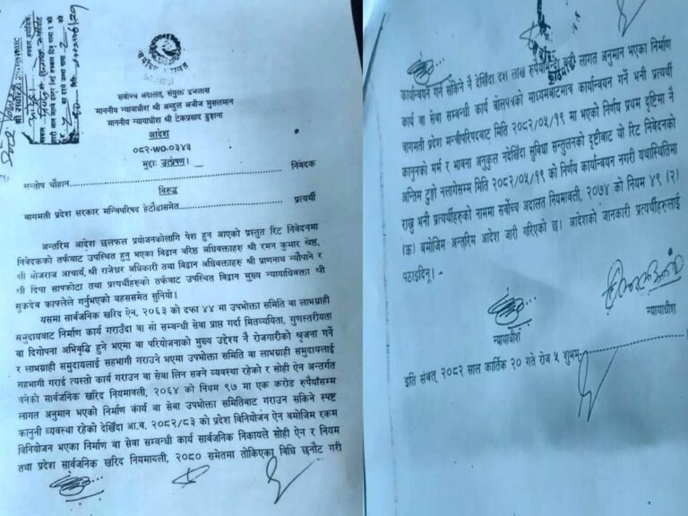 सर्वोच्च अदालतको आदेश: एक करोडसम्मका काम उपभोक्ता समितिबाटै गराउन मिल्ने