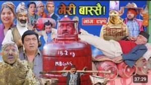 नयाँ विषयवस्तुका साथ दर्शकको रोजाइमा ‘मेरी बास्सै’