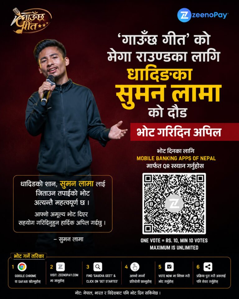 गाउँछ गीत’ मा धादिङका सुमन लामाको उत्कृष्ट यात्रा, भोटका लागि अपिल